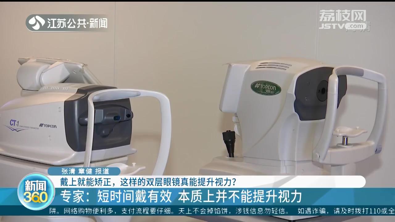 戴上就能矫正，这样的&ldquo;复合眼镜&rdquo;真能提升视力？