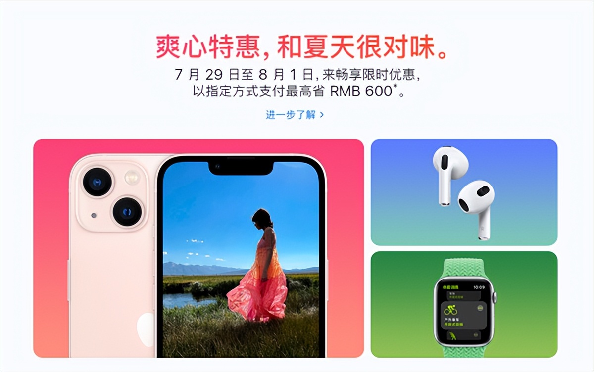 活久见，苹果这个铁公鸡居然官方降价了！但遭网友吐槽没诚意