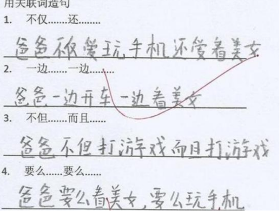 小学生“另类”造句，“我一边吃饭一边睡觉”，老师的评语亮了