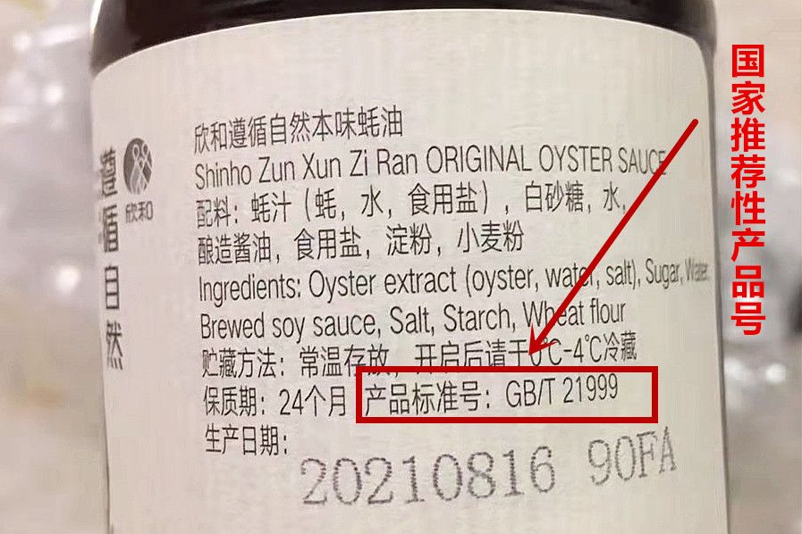蚝汁含量特别高的6款蚝油，货真价实，味道鲜得很的，值得购买