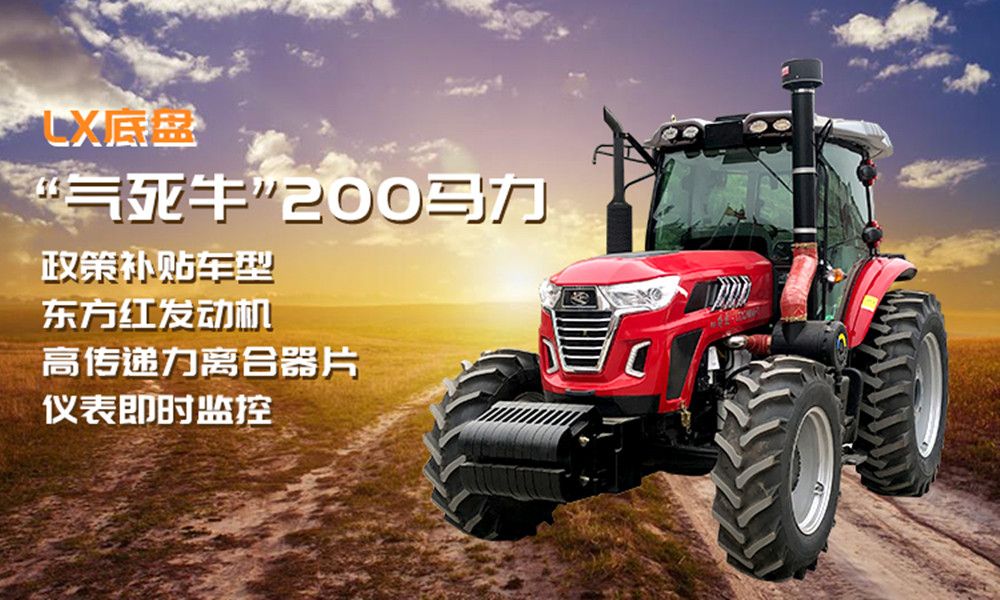 明年開春要用的200馬力拖拉機，他們已經(jīng)選好了
