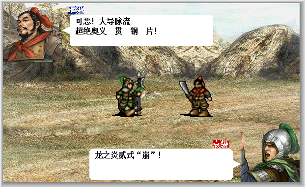 三国志姜维传6.2版，柳隐和袁琳在这个版本到底强不强？