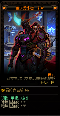 DNF：110级终极介绍之①——收益篇