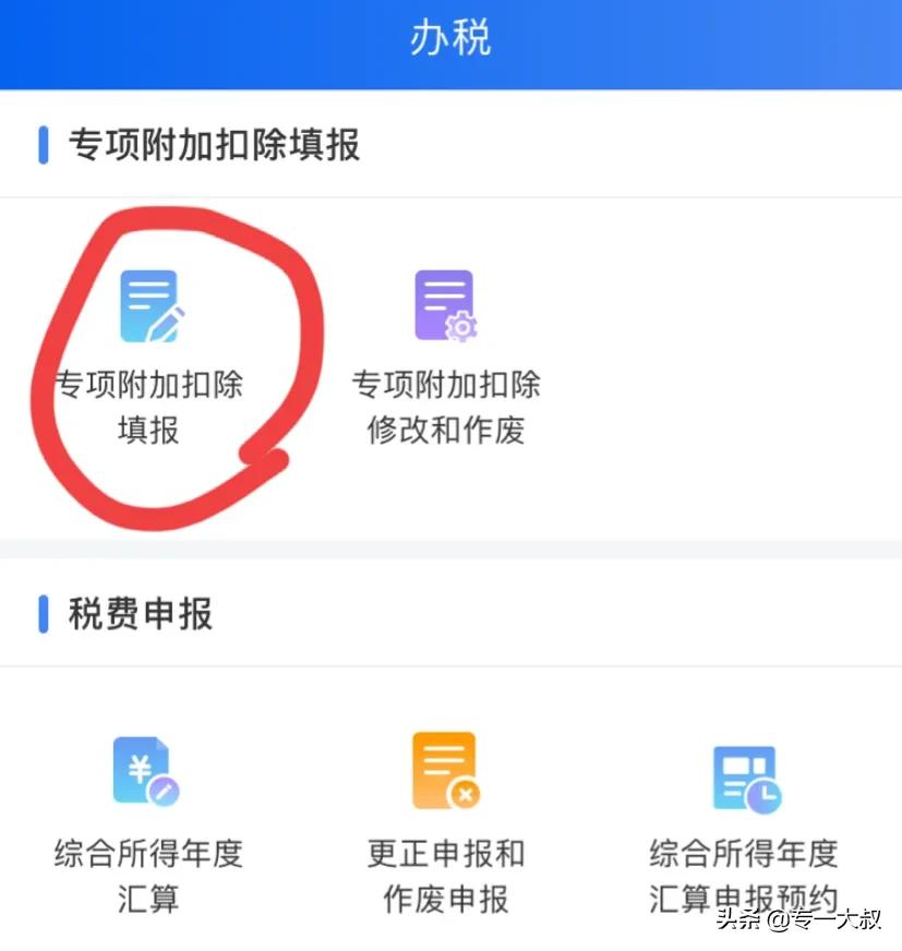 有房贷可以退税了，而且还不少钱！教你详细操作步骤，抓紧申请