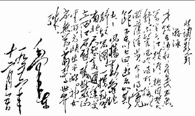 1976年9月9日下午四时，毛主席逝世