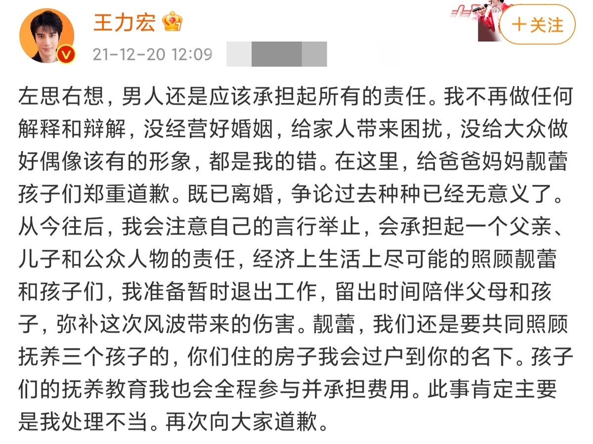 王力宏事件最新进展！男方道歉并宣布暂时退圈，豪宅过户给李靓蕾