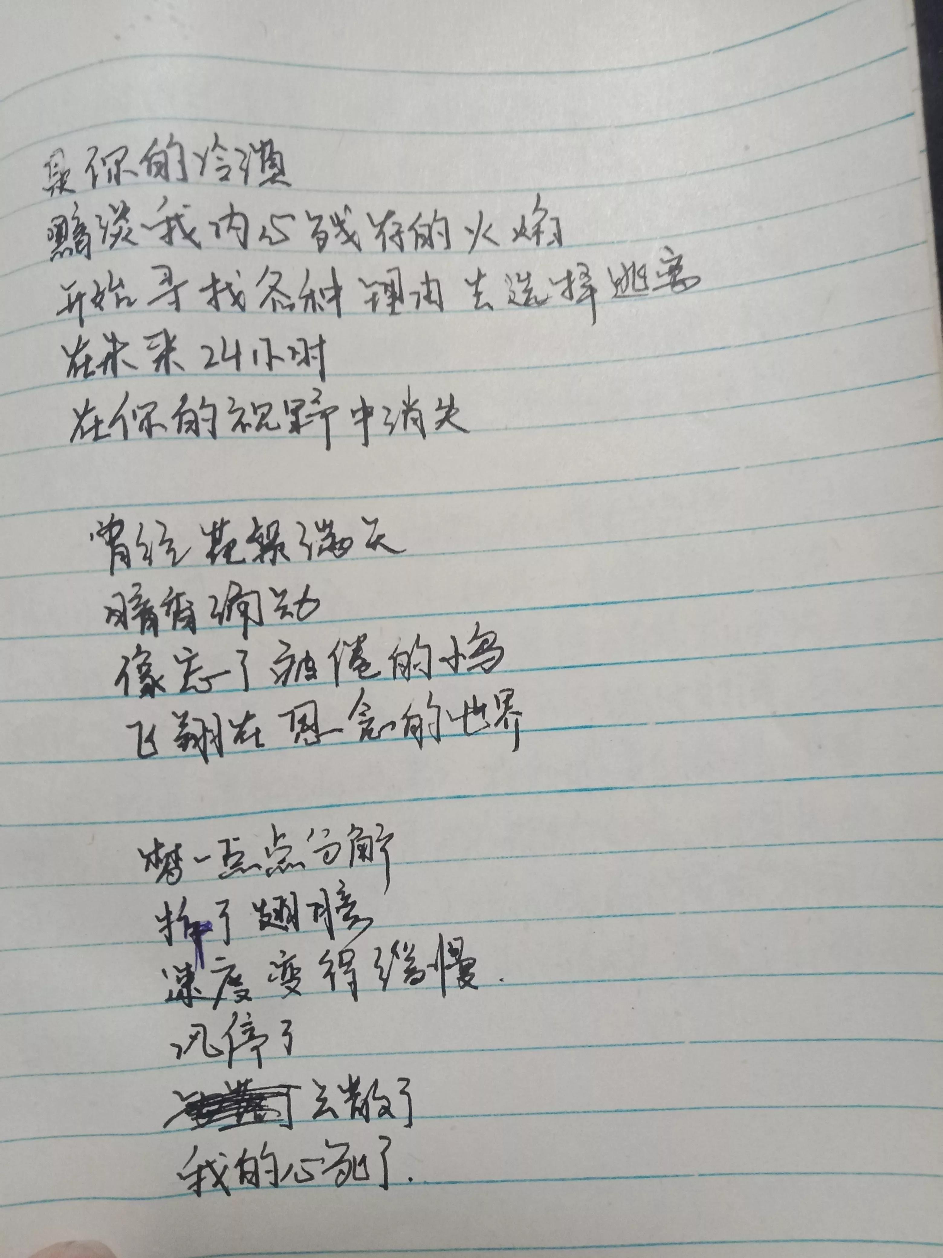 青春期躁动之苦涩的爱恋