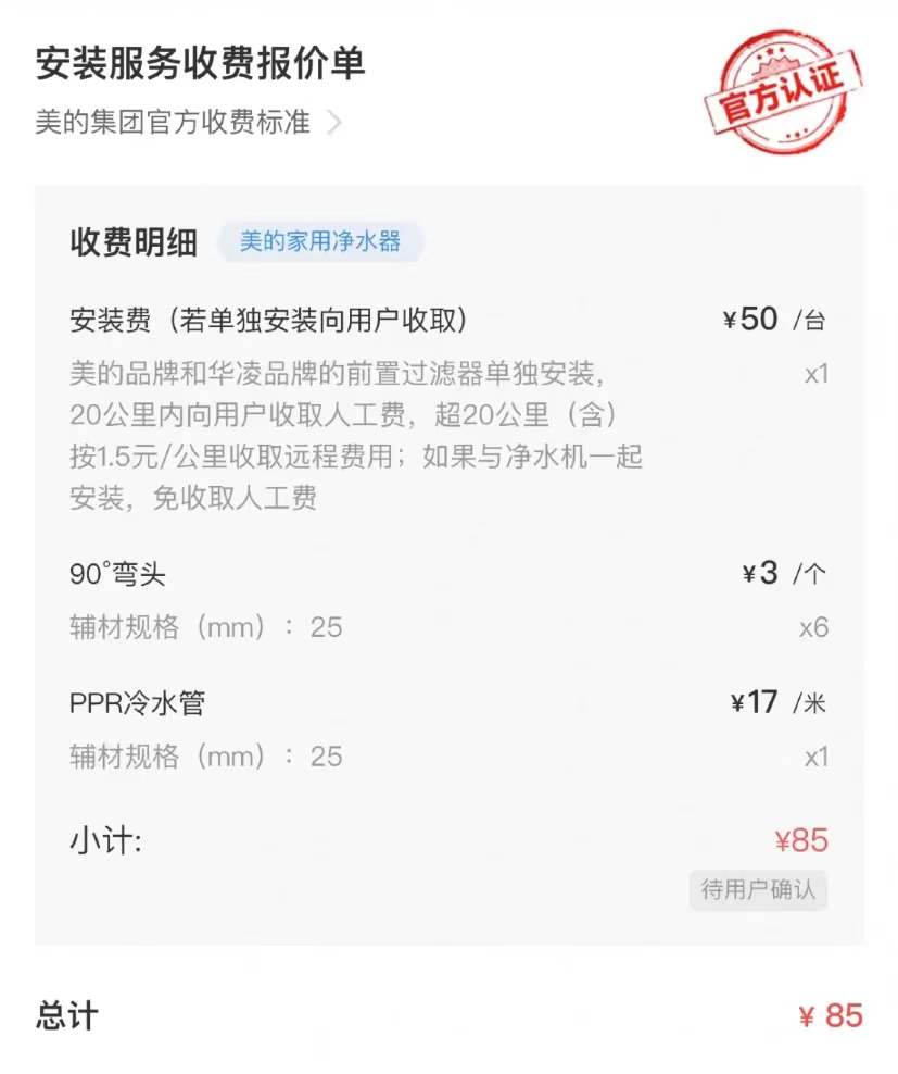 过来人忠告：装修时，这8样东西一定要提前买，别用师傅自带的