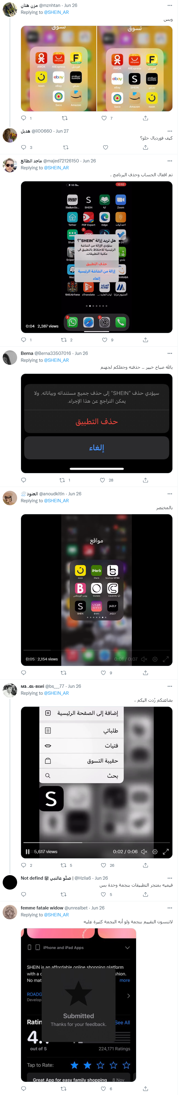 沙特阿拉伯网民呼吁抵制SHEIN？啥情况？