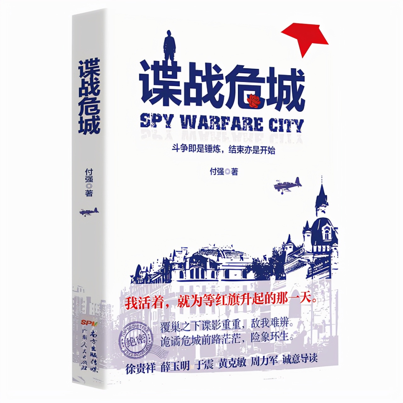 令人拍案叫绝五部谍战小说推荐