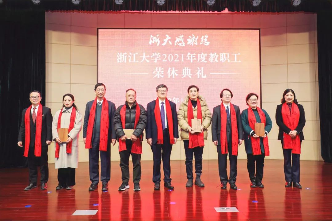 浙大感谢您！2021年，193名教职工光荣退休！（附名单）