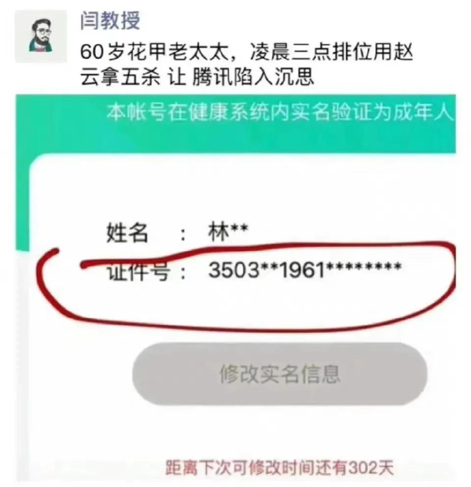 沙雕网友日常：玩王者荣耀么？你负责一打五，我负责全图浪
