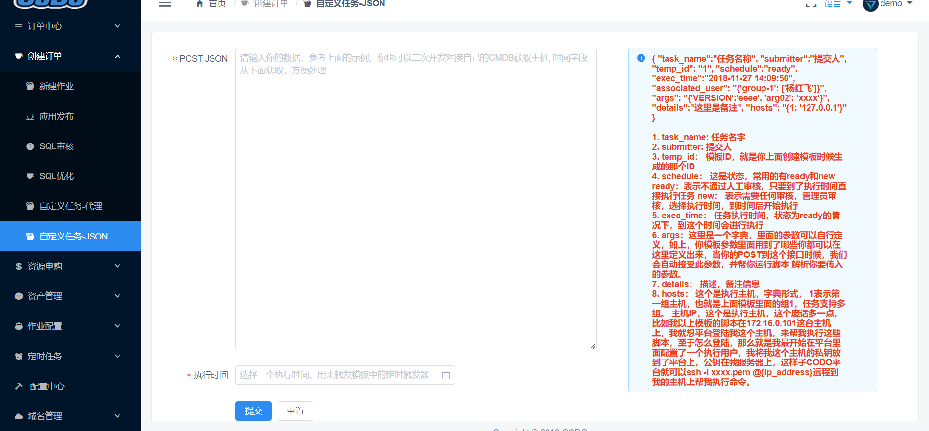 基于Python+vue的自動化運維、完全開源的云管理平臺