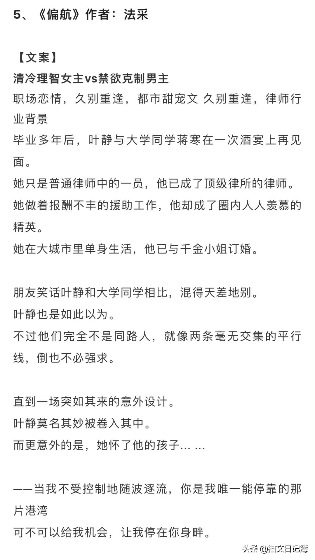 6本律师文｜我所爱的烟火 皆是你