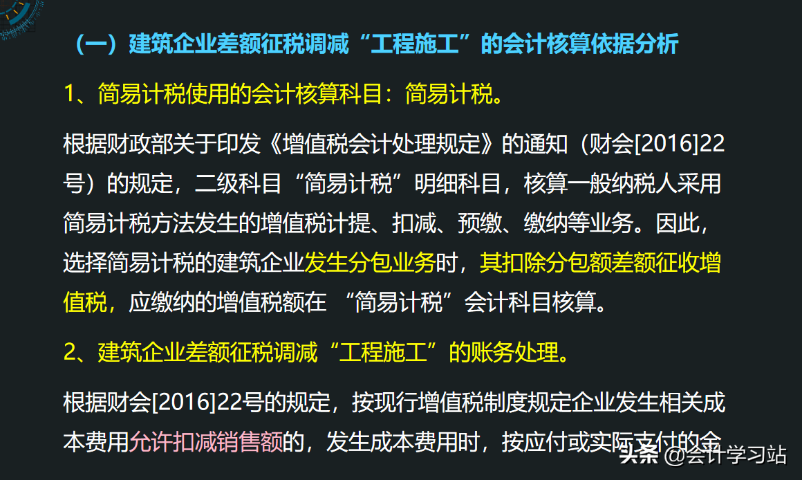 比起房地产，我更愿意做建筑会计，朝9晚5还双休，一个月1.2w