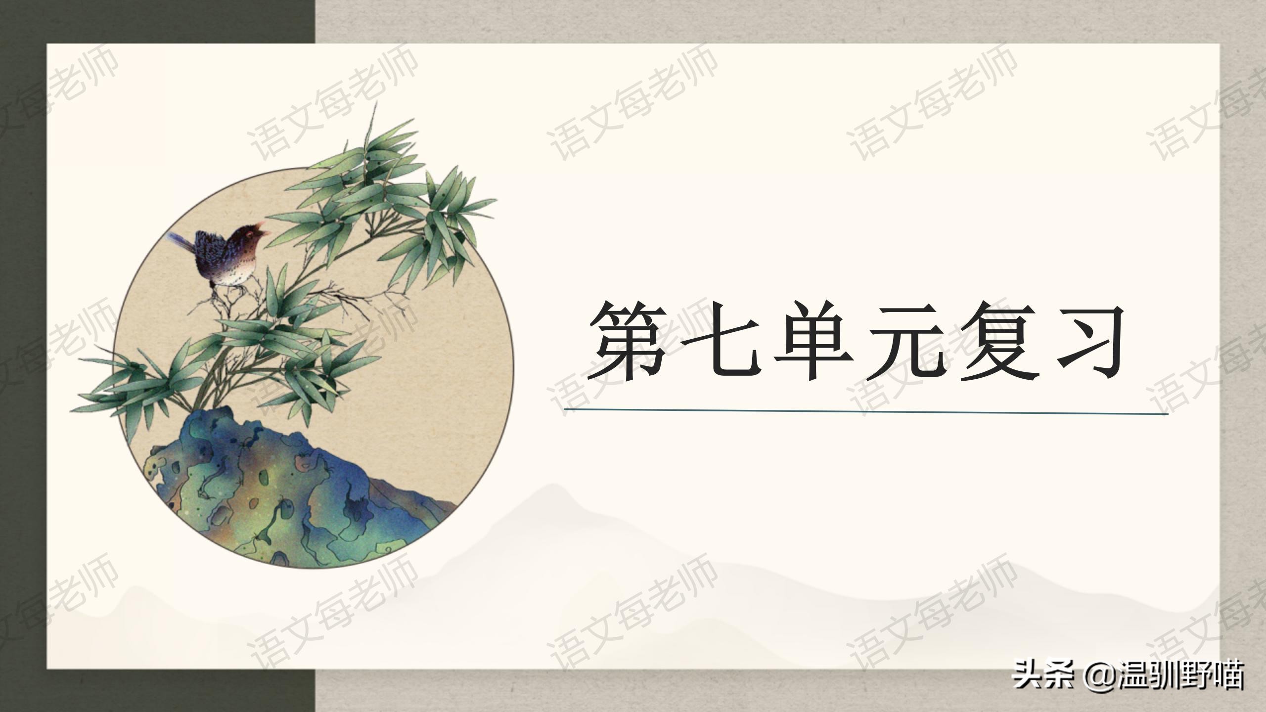四年级上册语文第七单元复习重点