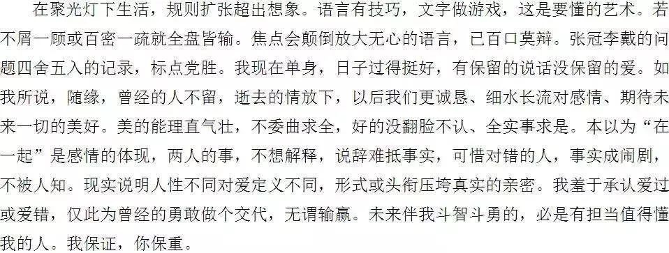 “小张曼玉”牛萌萌销声匿迹，把一手好牌打得稀烂该怪谁？