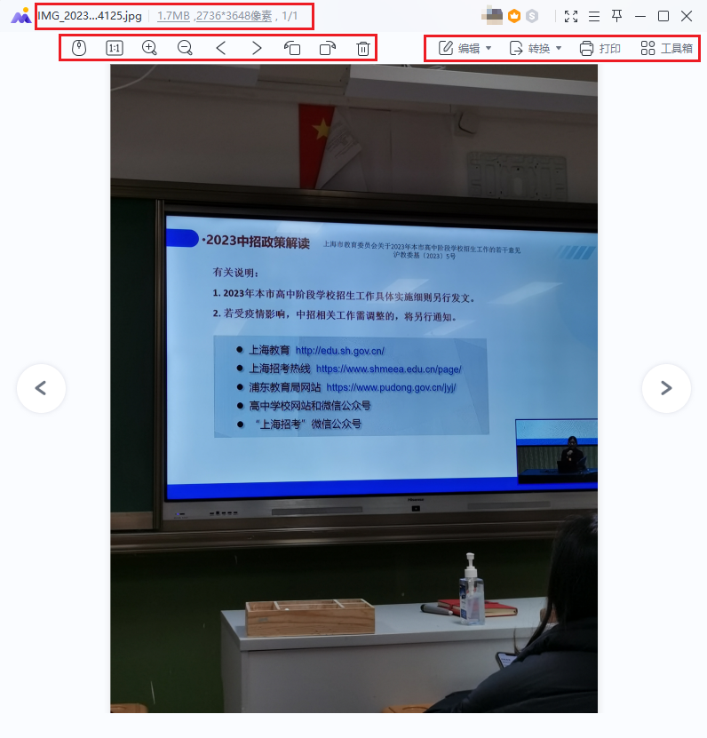 吐血推荐WPS图片！PPT照片处理利器