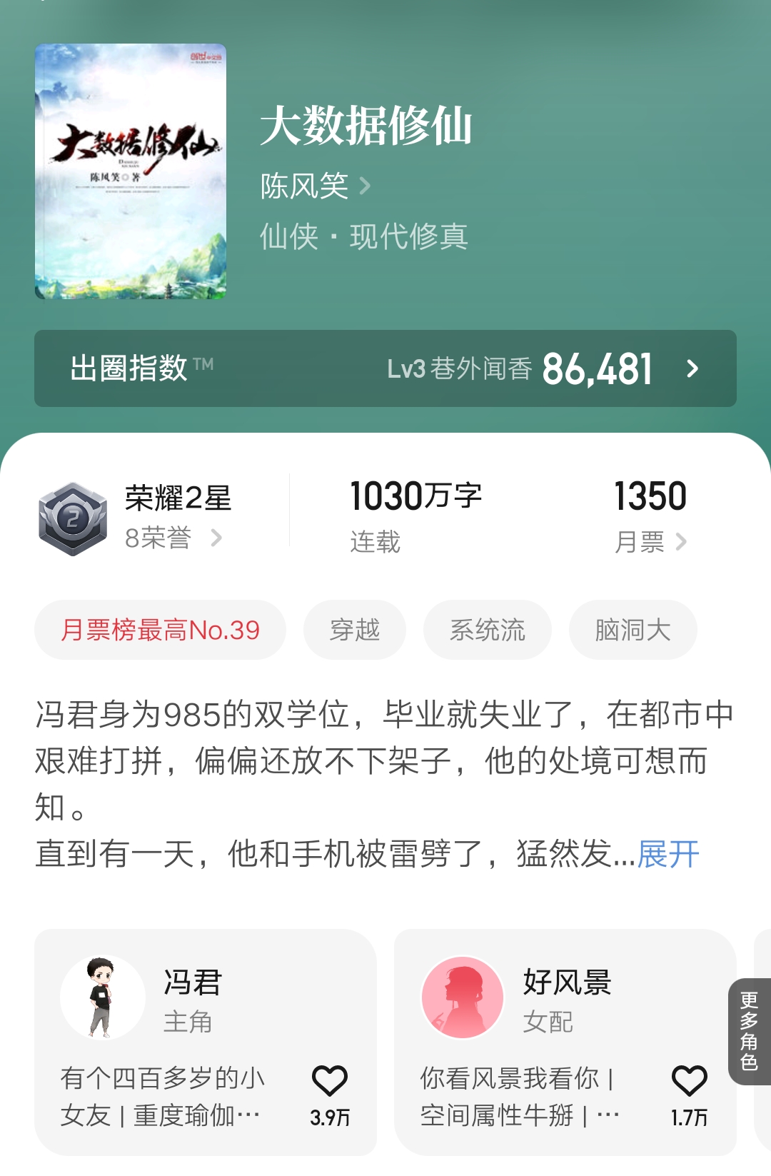 最新完结八本精品小说排行榜：热门完本佳作汇总