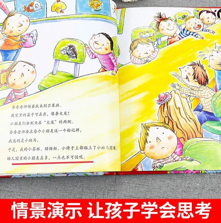 孩子上幼儿园要准备什么？让孩子学会2种技能，开心地上幼儿园