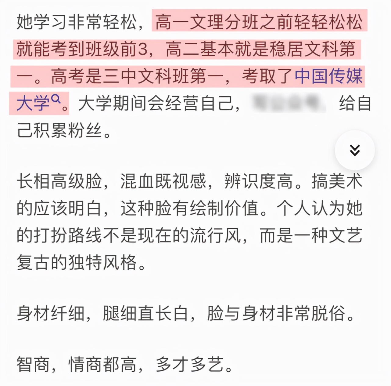 华晨宇女友(华晨宇女友王悦伊不仅是学霸还是校花，同学曝学校男生排着队追她)