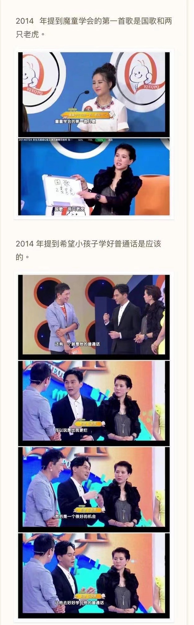 儿子失言，袁咏仪发文澄清：全家爱国爱港，支持一个中国态度没变