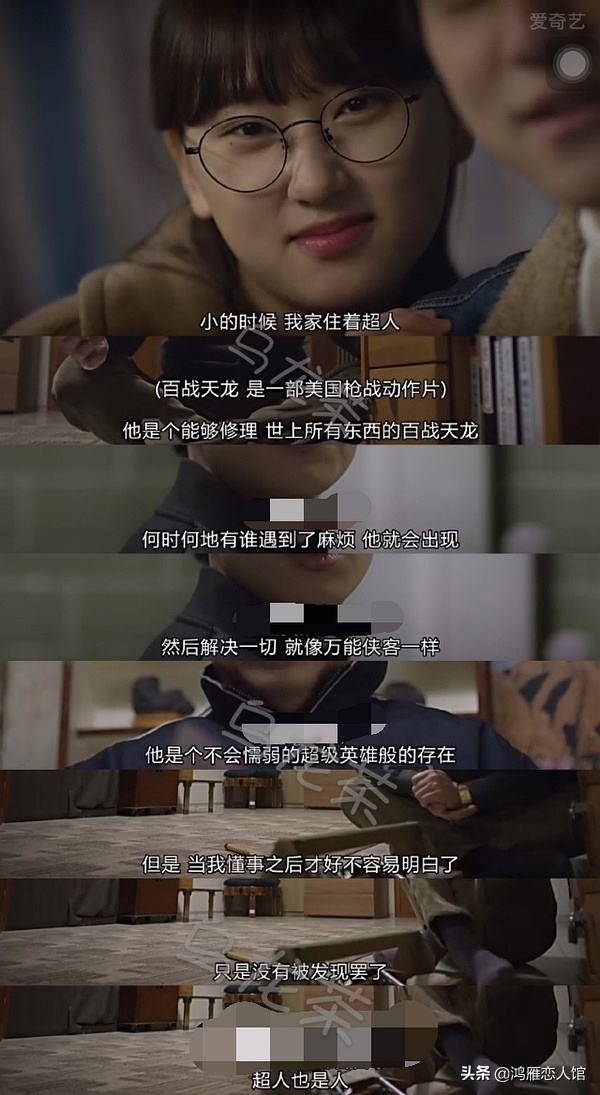 每个爸爸都是超人，请回答1988教会我的事情