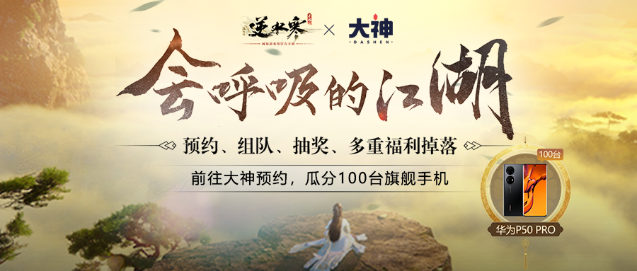 大神APP预热520发布会，探索大神福利寻宝节解锁重磅专属大奖