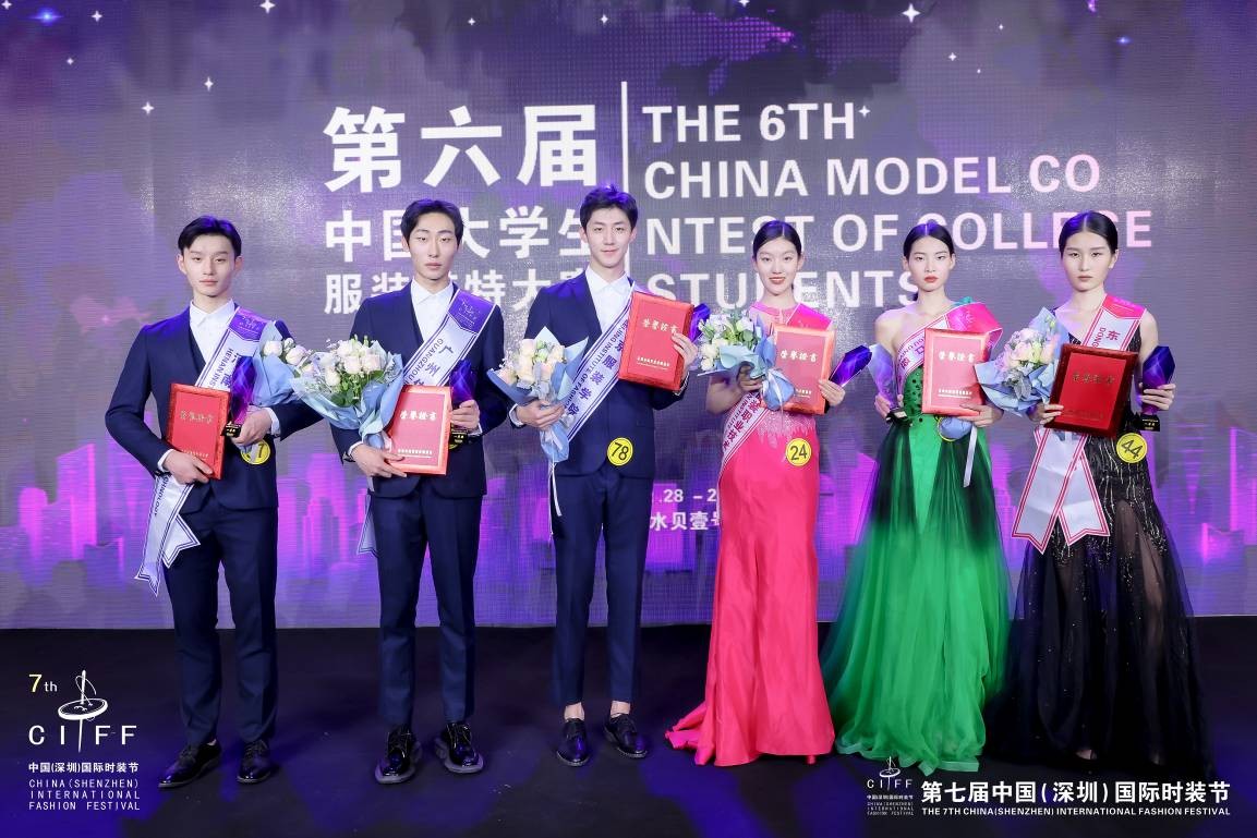 明日超模从这里走来——第六届中国大学生服装模特大赛各奖项出炉