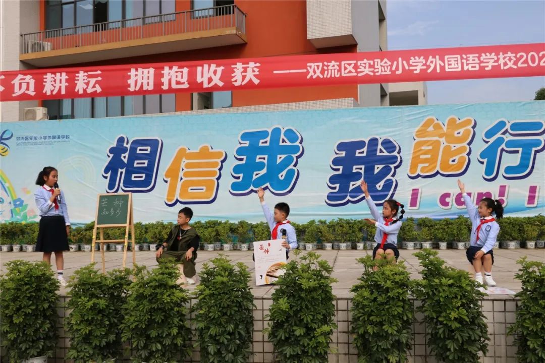 不负耕耘 拥抱收获｜记实小外国语学校满天星中队升旗仪式班级展示