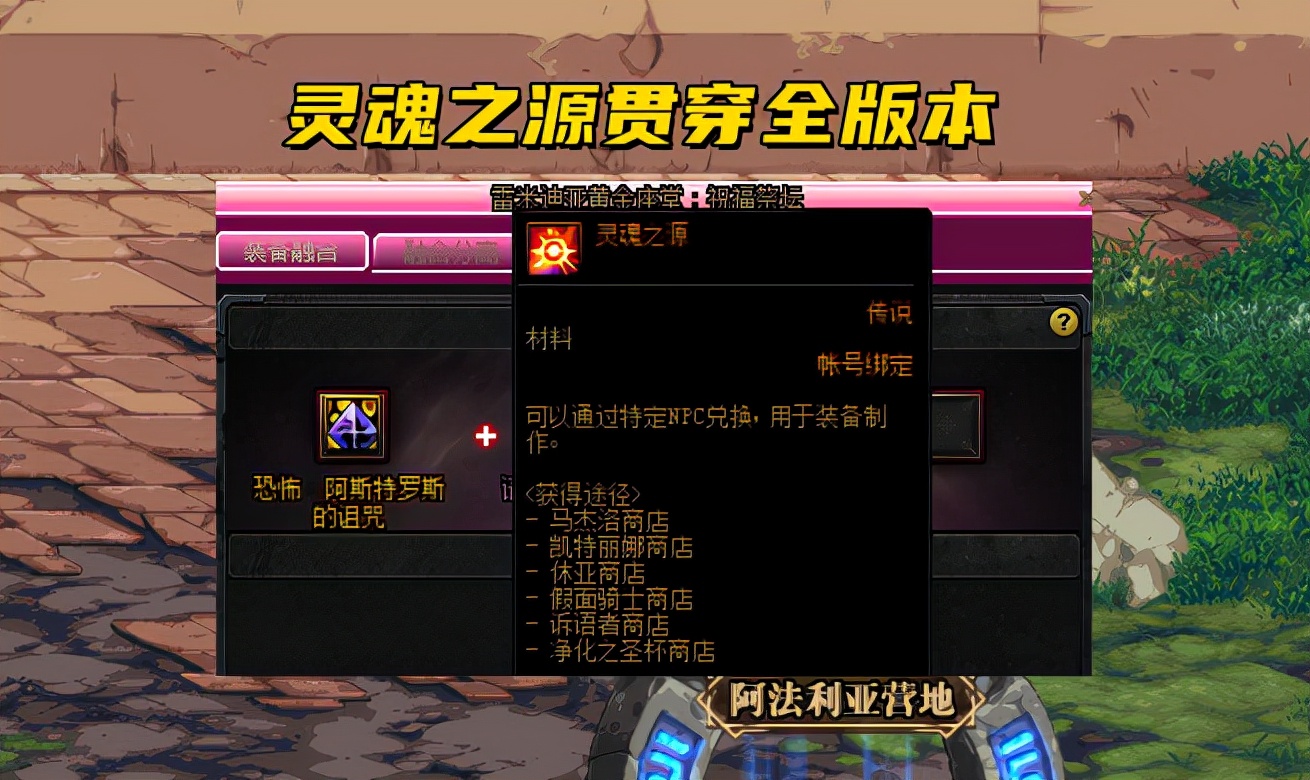 DNF：110最核心材料，灵魂之源贯穿全版本，又想骗我当接盘侠？
