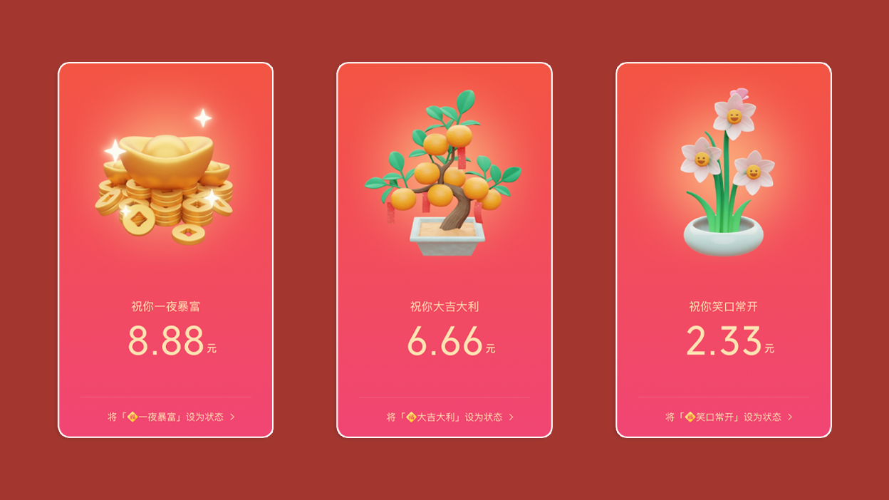微信“拜年紅包”上線：新增動畫效果，還可設置彩色狀態