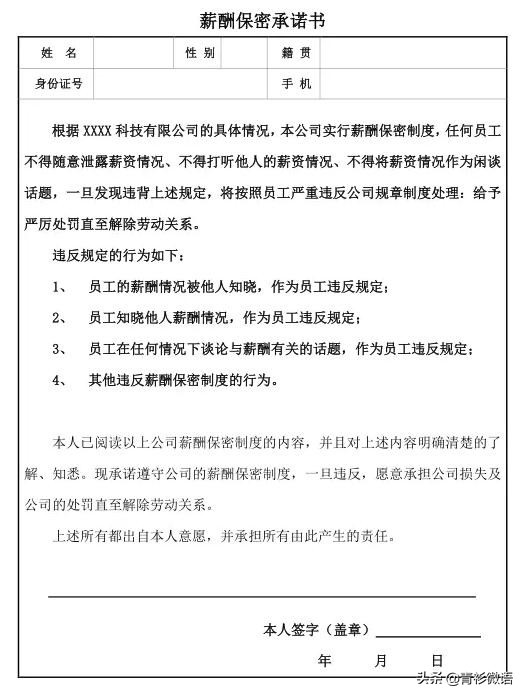 保证书怎么写,保证书怎么写具有法律效力