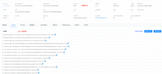 抖音 Android 性能优化系列：Java 锁优化