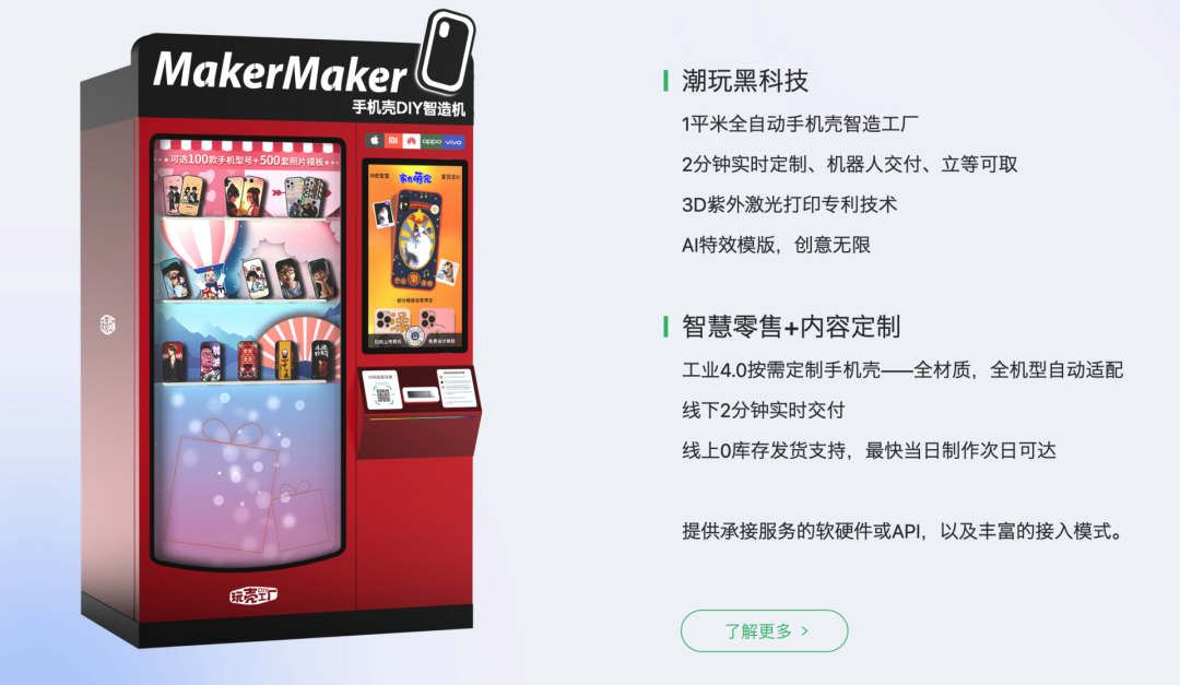 卖手机壳比卖手机赚钱？年轻人撑起的千亿生意