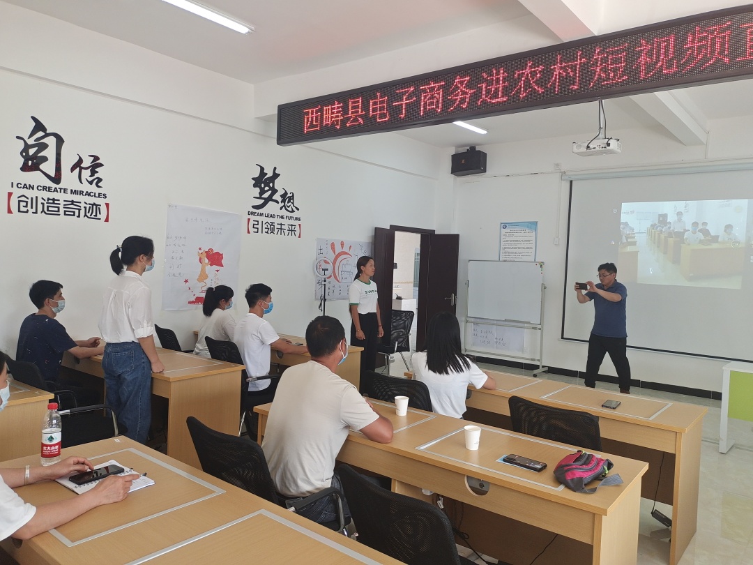 西畴县“电商直播”培训班圆满结束（第十期）