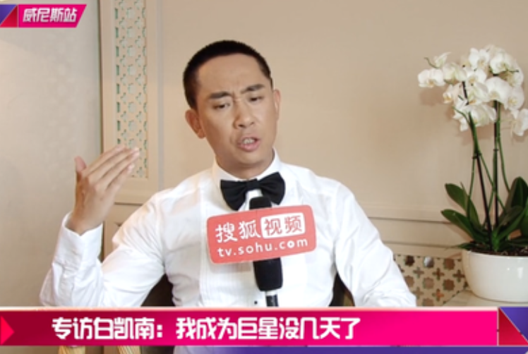 白凯南，“急功近利”终将付出代价