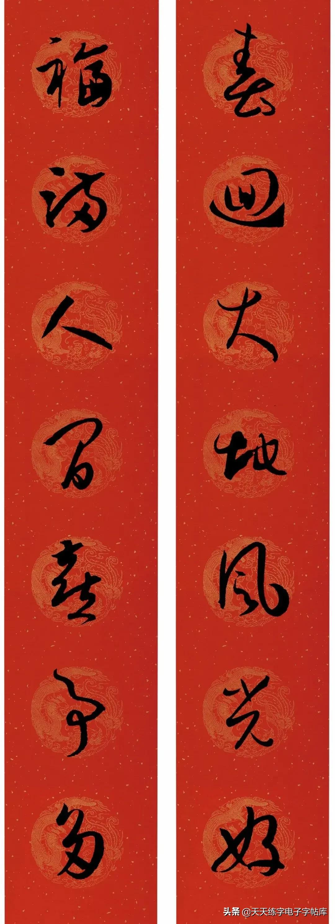 历代书家集字春联大集合,2022年春节绝对够用