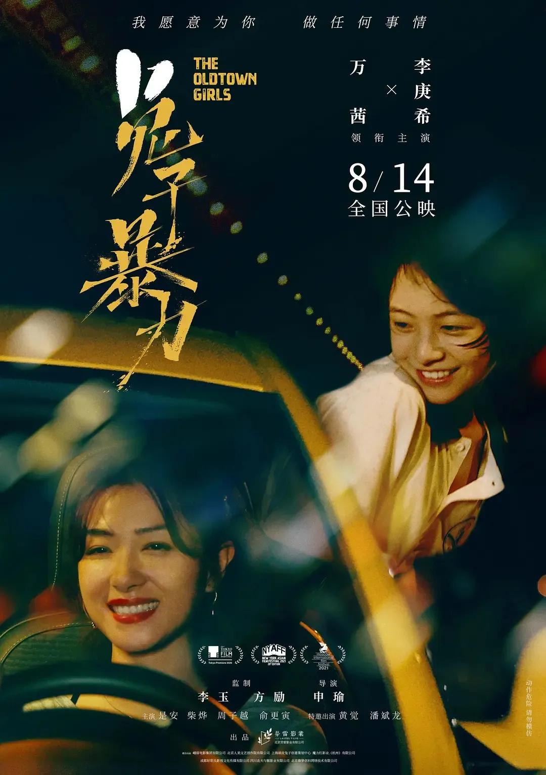 卧鱼电影好看吗 _晶羽科技