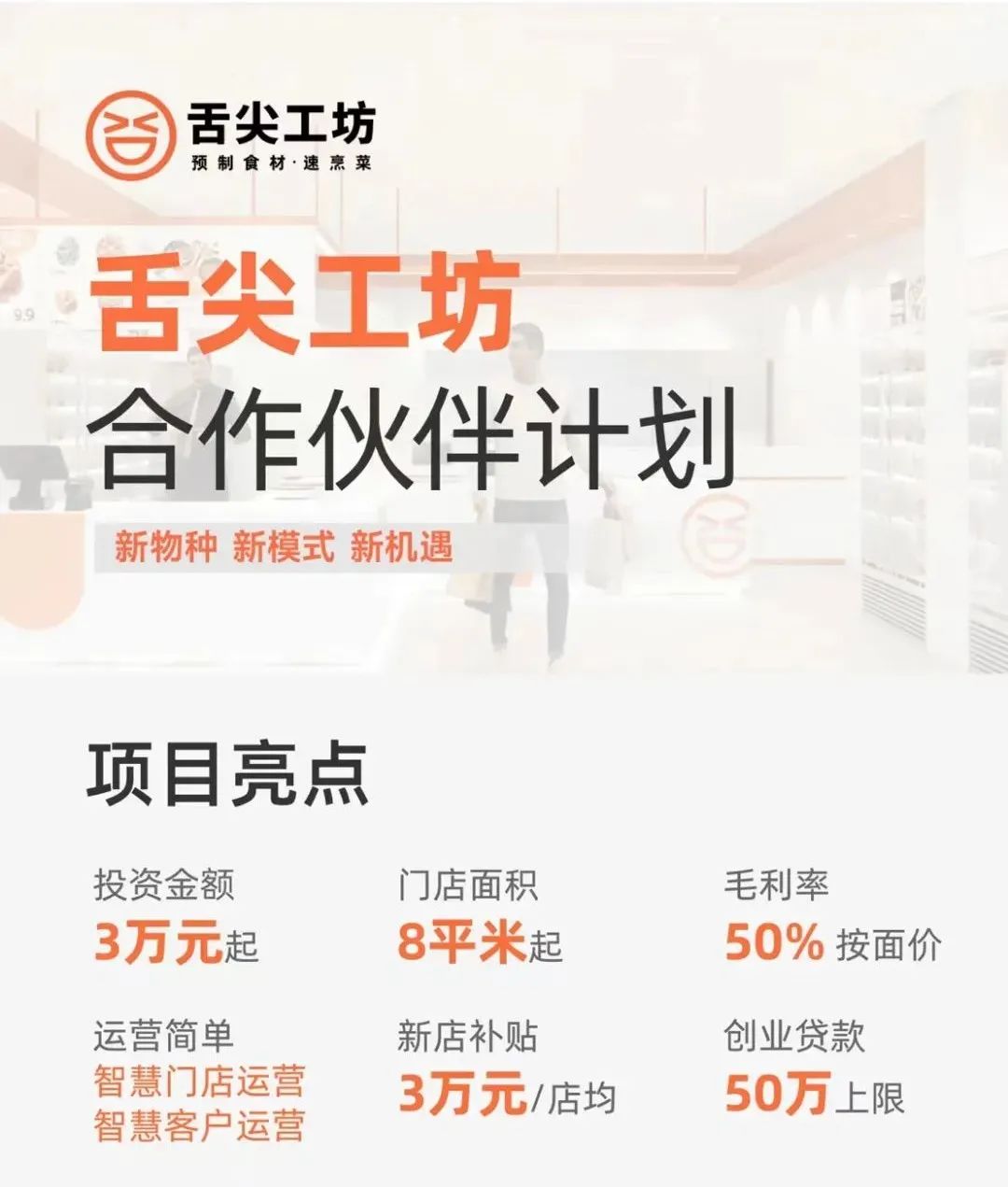 探店“舌尖工坊”：追风者，陆正耀