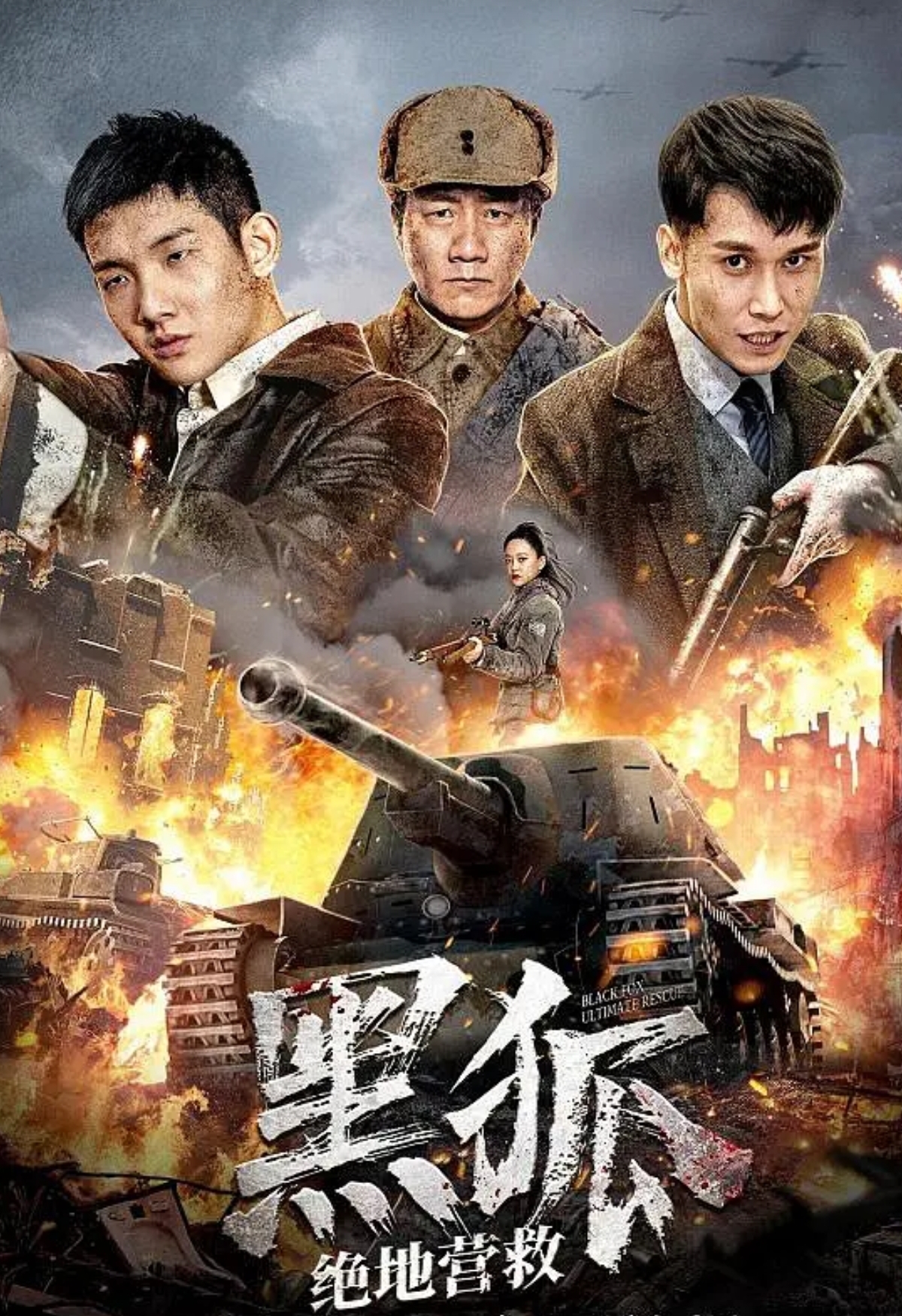 纹眉植发大红唇，手枪比肩迫击炮，想不到胡军还能接这种抗日神片