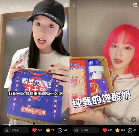 打造虎年新消费爆品 小红书携手甄馋酸奶突围CNY营销