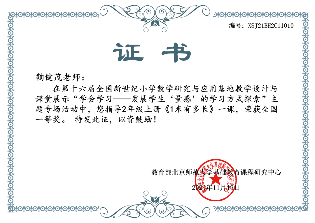 四川天府新区南湖小学着力通过思辨课程培养具有核心素养的学生