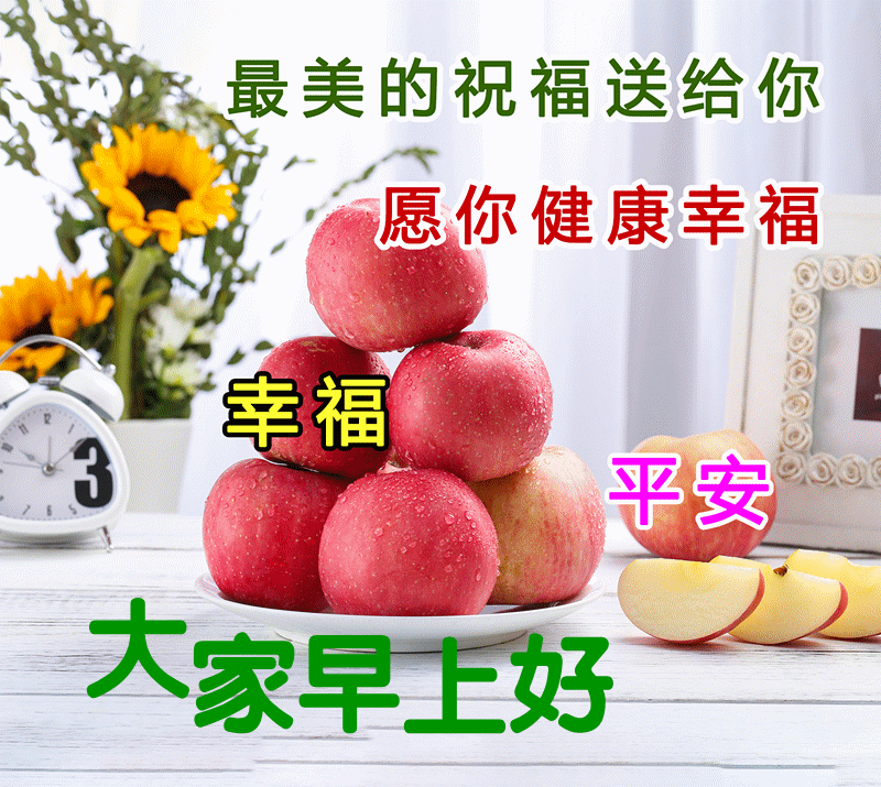 冬季早上好动态表情图片 早上好天冷注意保暖动态图片