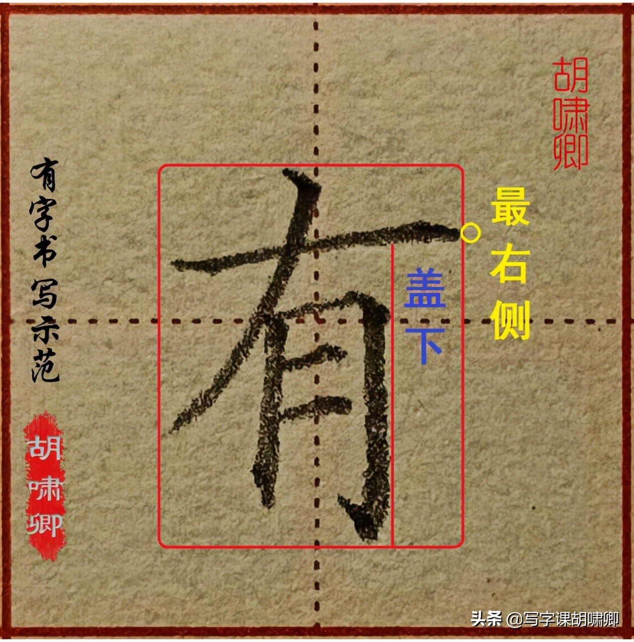 练字的时候，牢记2条“黄金规律”一旦学会，你的字会越写越漂亮