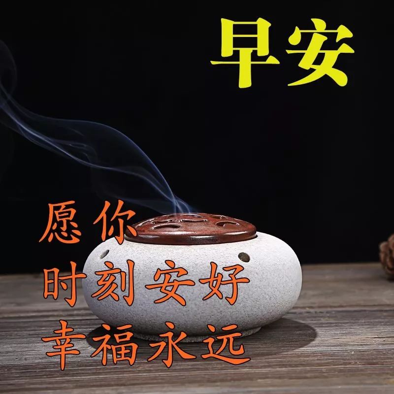 早上好微信问候语表情包图片 千好万好 平安健康最好图片