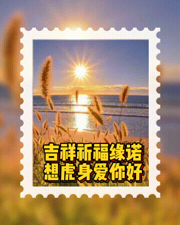 今日首发分享，相亲相爱一家人，人见人爱，祝福表情包图集收藏版