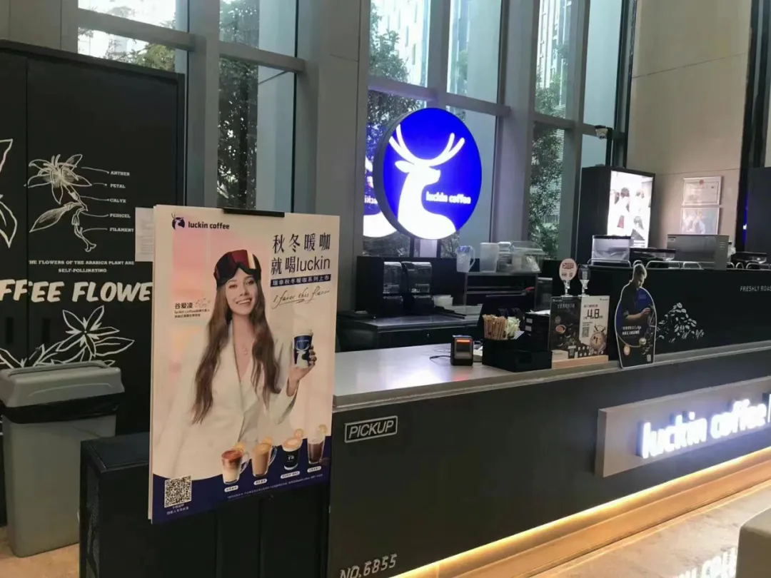 3万元投资起步开店?瑞幸财务丑闻后,他搞的新项目靠谱吗