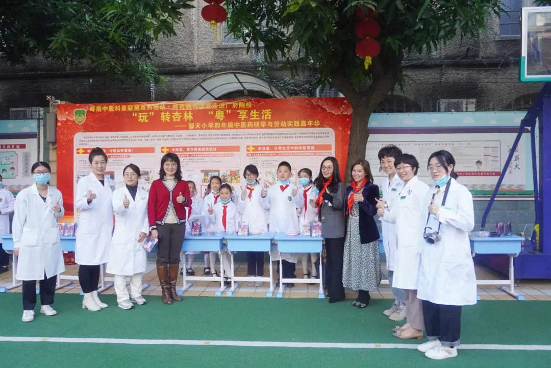 越秀｜“玩”转杏林“粤”享生活！朝天小学中医药劳动研学实践嘉年华活动热闹开锣