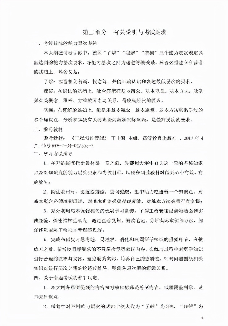 全是干货！广州华立学院(原广工华立)2022普通专升本考试大纲发布